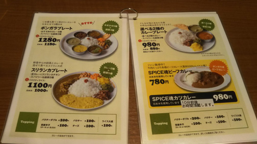 ポンガラカレー(PONGALA CURRY)バスマティライス